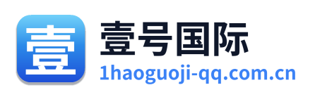 壹号国际 Logo